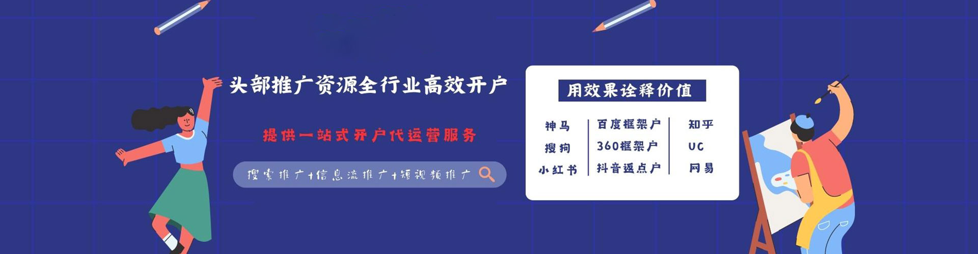 叶集百度推广开户
